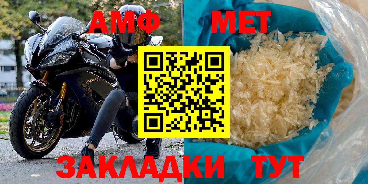 Амфетамин 98% Югорск