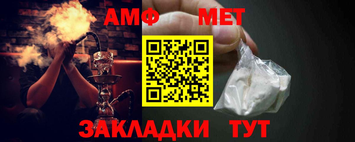 Амфетамин  Вход с VPN  Югорск  Amphetamine Premium 