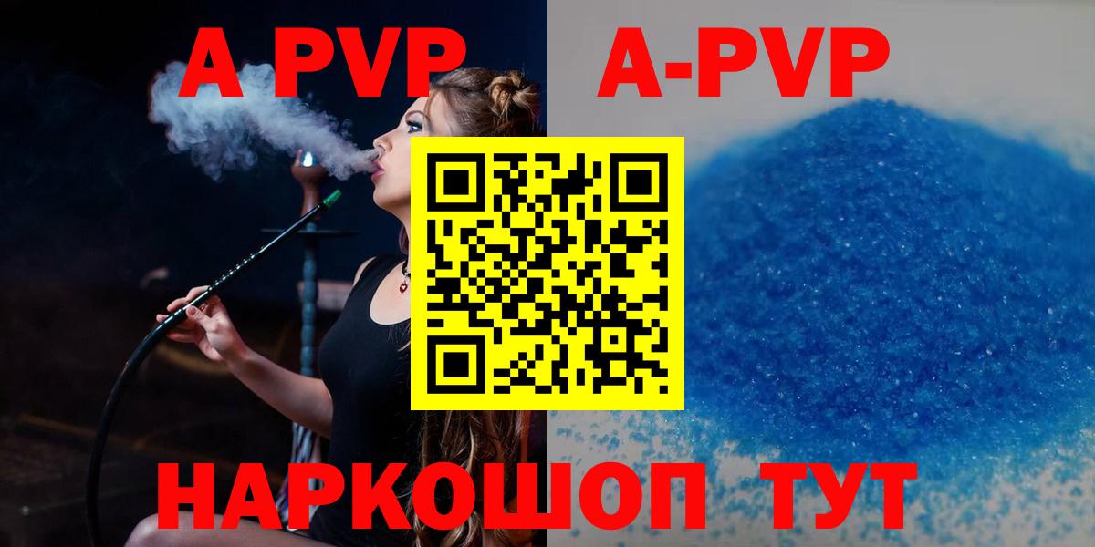 A PVP Crystall Югорск