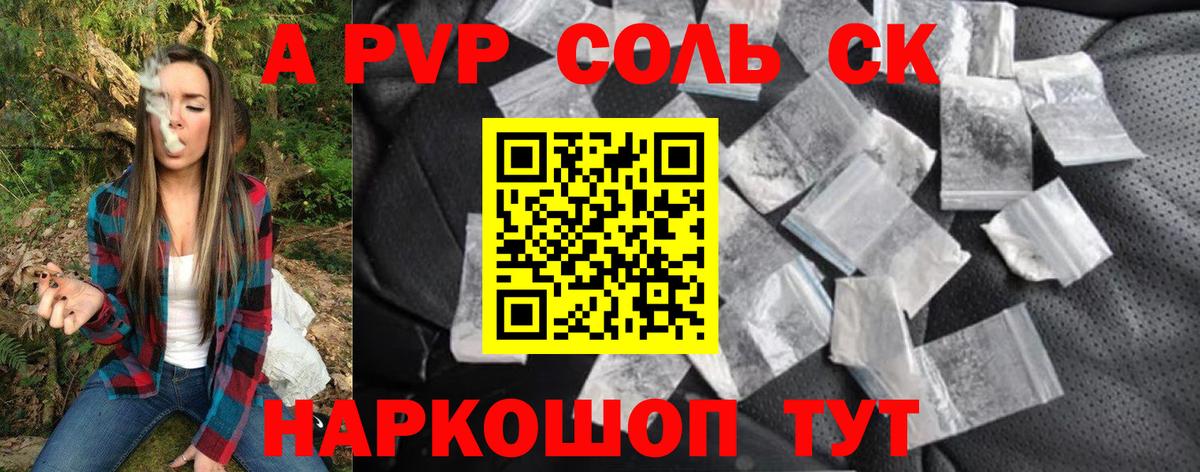 Alpha-PVP  Alpha-PVP СК  А ПВП мука  как найти наркотики  Вход с VPN  Alpha-PVP СК КРИС  Югорск 