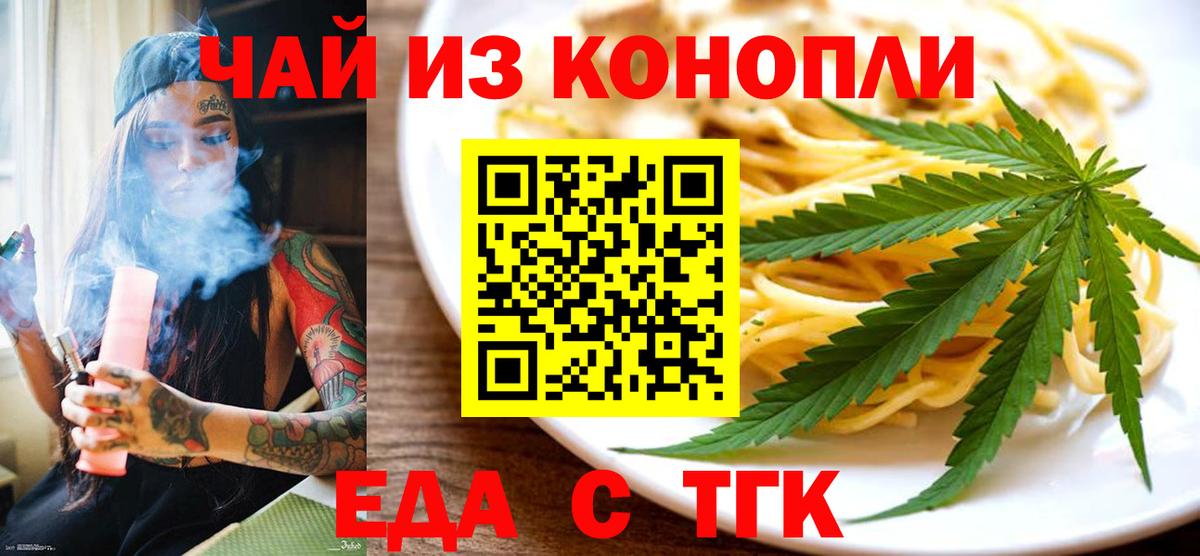 Cannafood марихуана  Вход с VPN  Югорск 