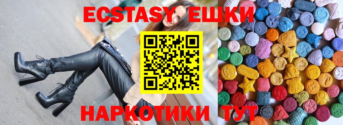 ЭКСТАЗИ Punisher  ЭКСТАЗИ  Вход с VPN  Югорск  ЭКСТАЗИ mix 
