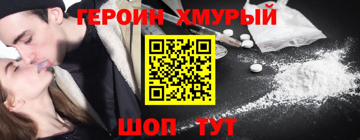 Югорск  Героин белый  Вход с VPN 