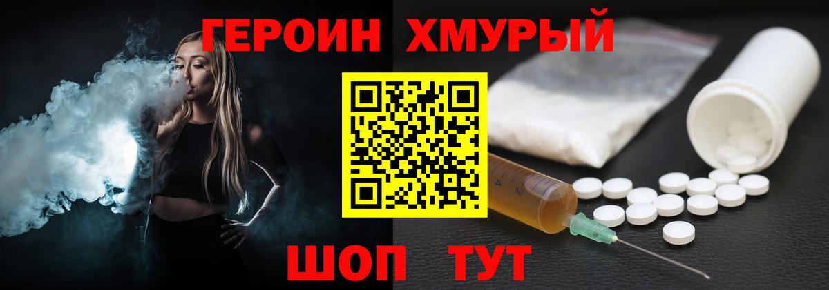 ГЕРОИН Афган Югорск
