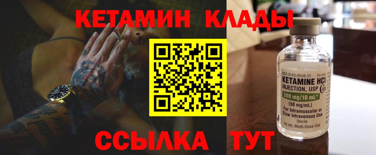 КЕТАМИН VHQ Югорск
