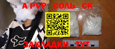 крисы Новокубанск