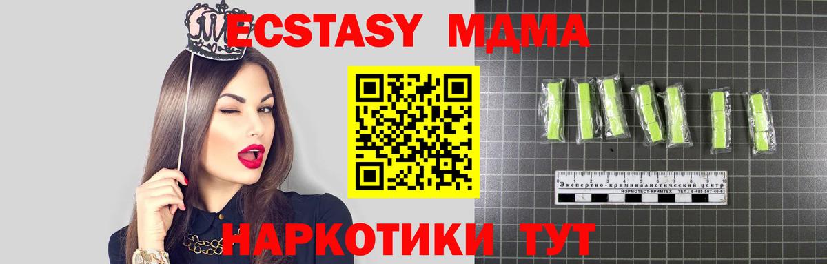 MDMA кристаллы Югорск