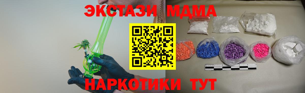 Югорск  MDMA VHQ  Вход с VPN  МДМА crystal 