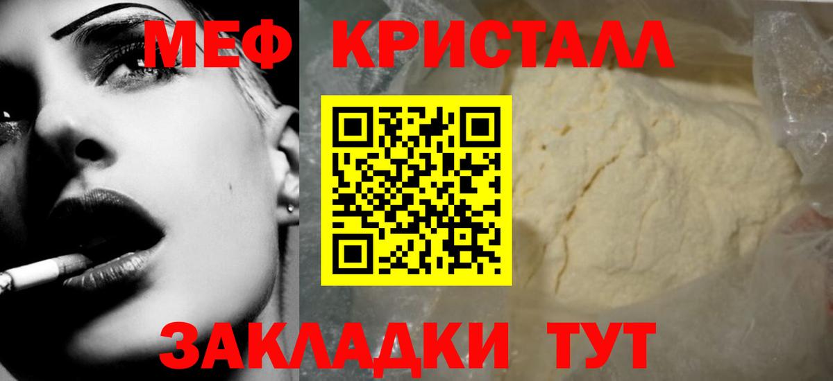 Югорск  купить наркоту  Меф mephedrone  Вход с VPN  Меф мука  МЯУ-МЯУ 