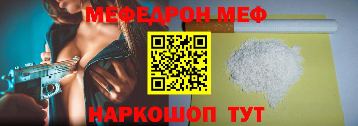 Мефедрон Югорск