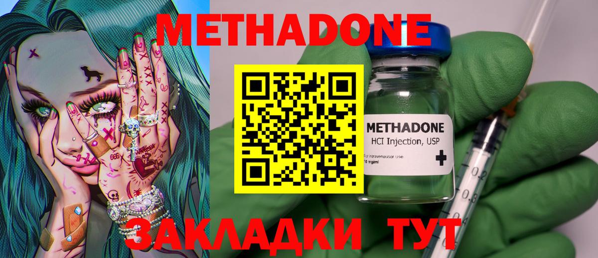 Метадон кристалл  Вход с VPN  Метадон мёд  Югорск 