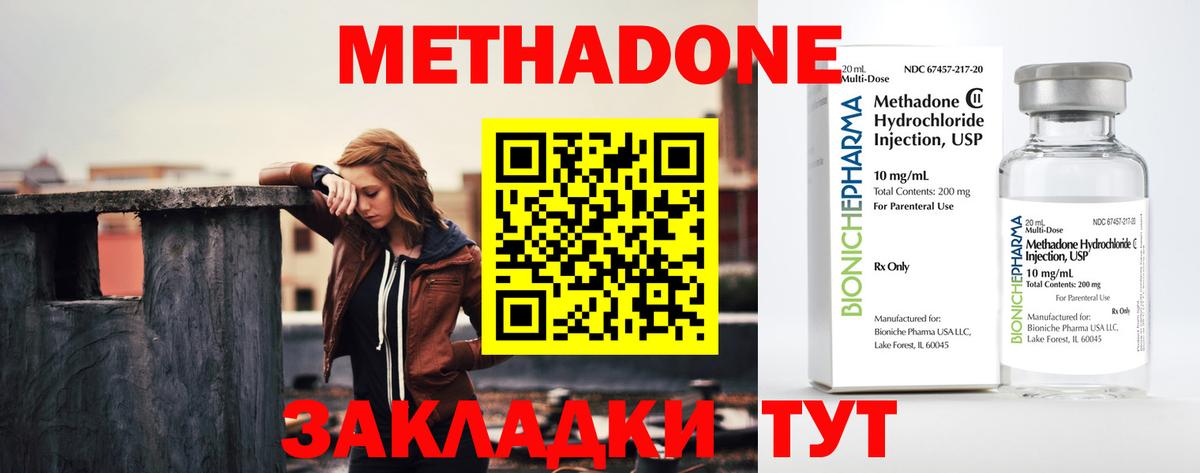 Метадон мёд Югорск