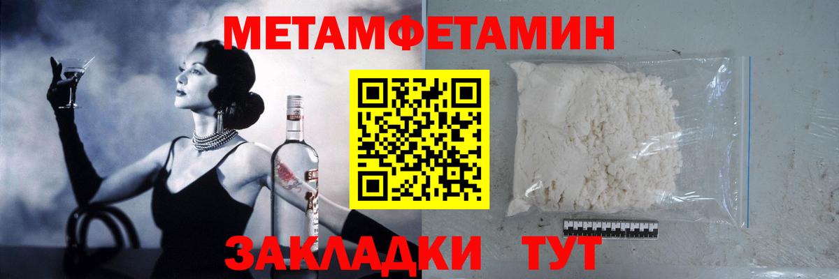 Метамфетамин винт  Вход с VPN  Югорск 