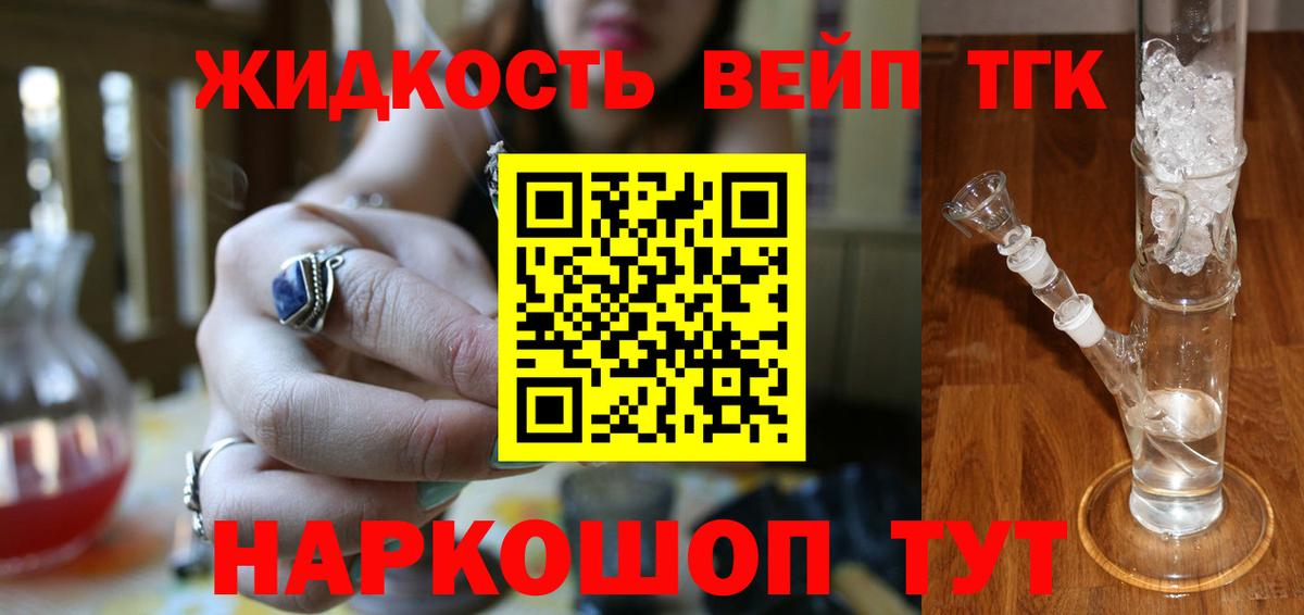 Югорск  ТГК жижа  Вход с VPN 