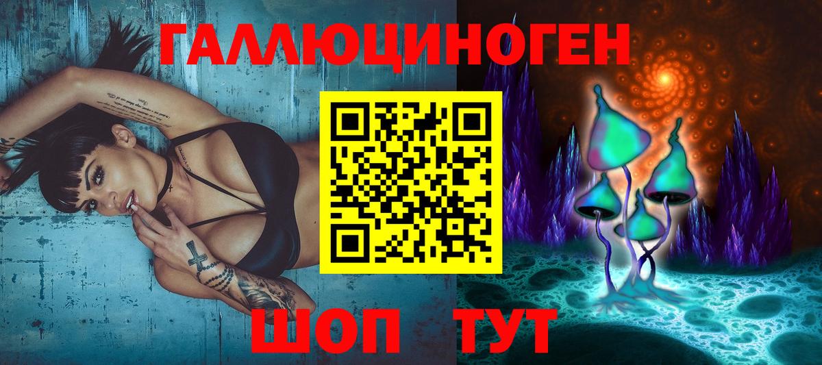 Галлюциногенные грибы Magic Shrooms Югорск