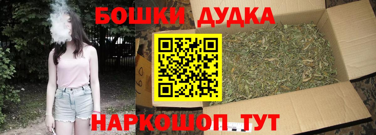 Бошки марихуана план  Вход с VPN  Югорск  Каннабис LSD WEED  Бошки Шишки Bruce Banner 